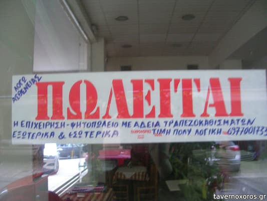 [εικόνα]
