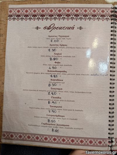 [εικόνα]