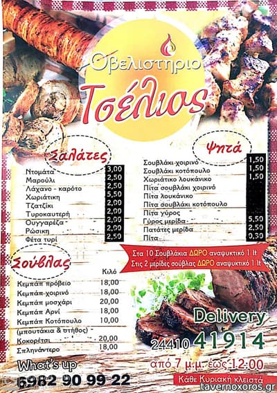 [εικόνα]