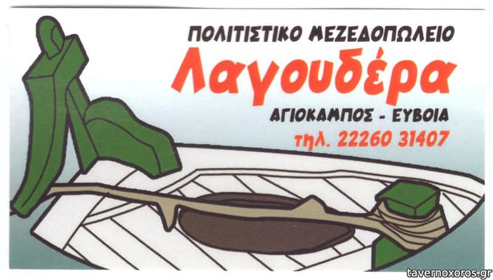 [εικόνα]