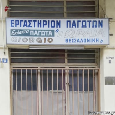 [εικόνα]