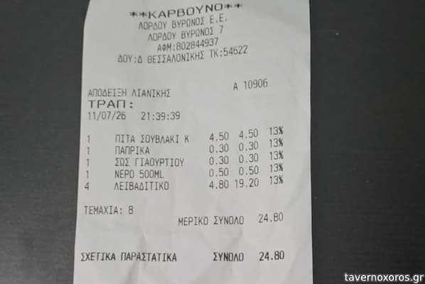 [εικόνα]