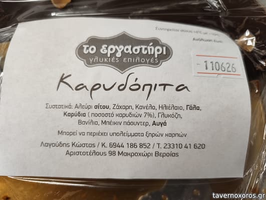 [εικόνα]