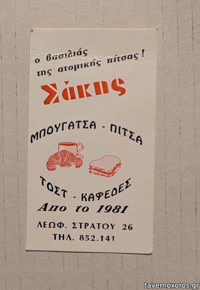 [εικόνα]