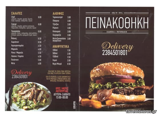 [εικόνα]