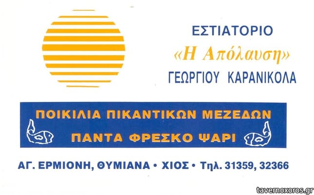 [εικόνα]