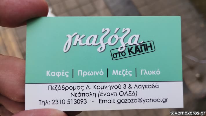 [εικόνα]
