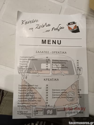 [εικόνα]