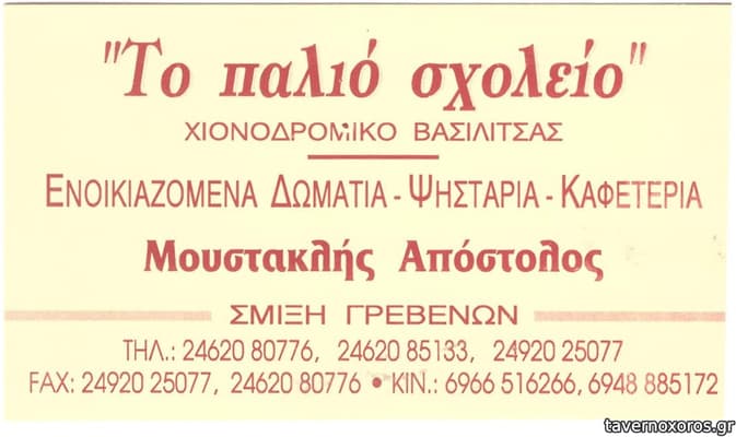 [εικόνα]