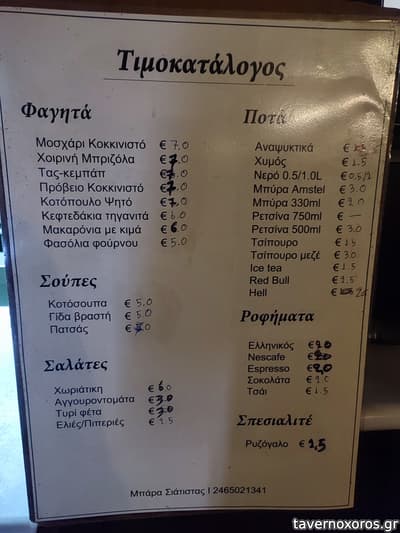 [εικόνα]