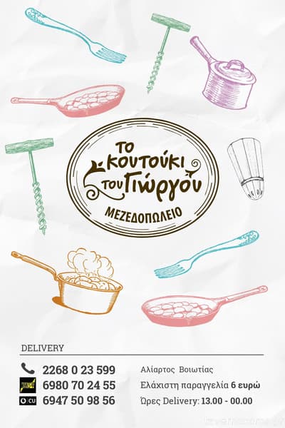 [εικόνα]