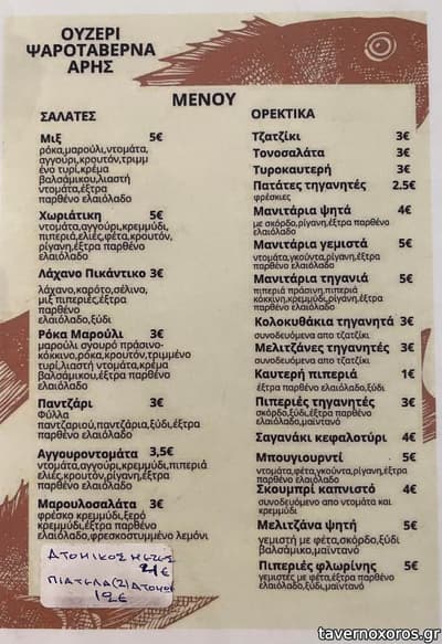 [εικόνα]