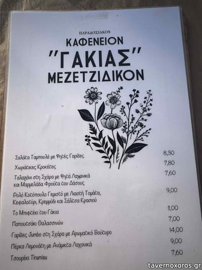 [εικόνα]