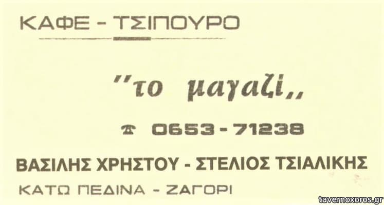 [εικόνα]