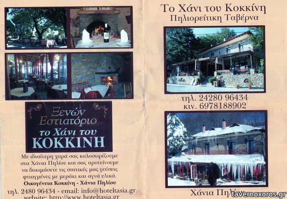 [εικόνα]