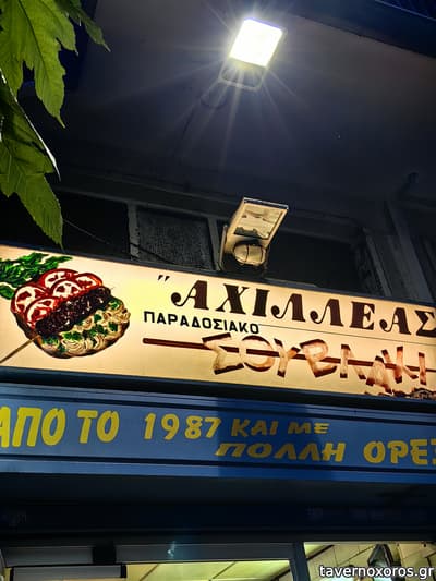 [εικόνα]