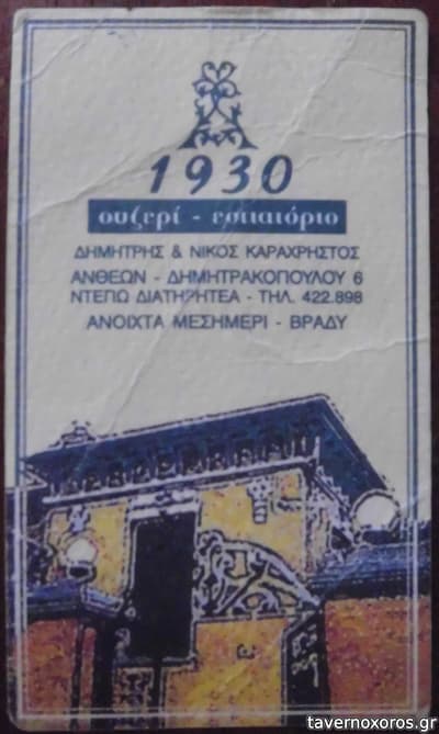 [εικόνα]