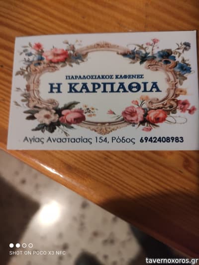 [εικόνα]