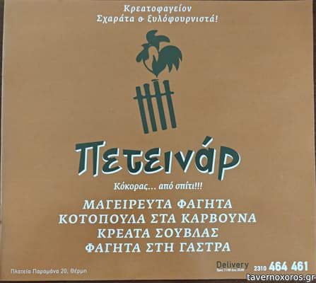 [εικόνα]