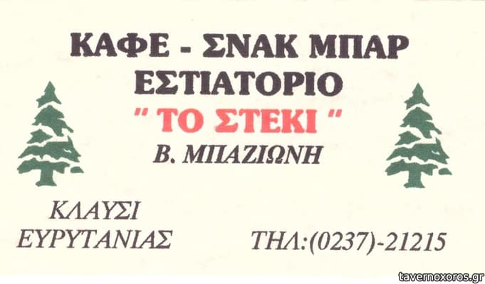 [εικόνα]