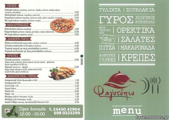 [εικόνα]