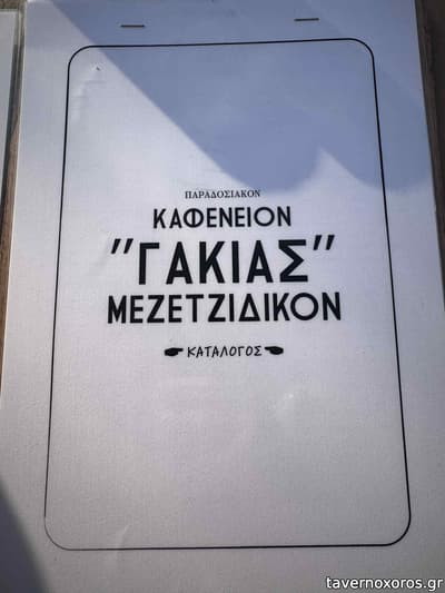 [εικόνα]