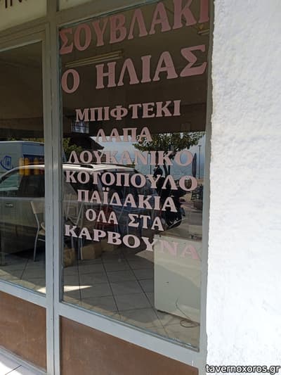 [εικόνα]
