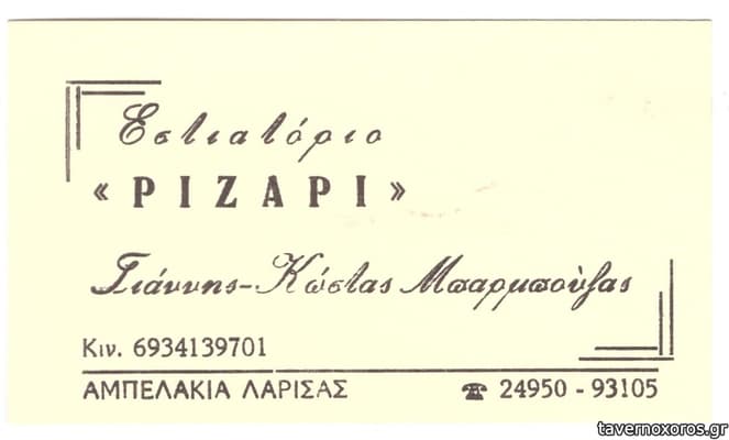 [εικόνα]