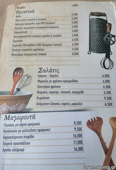 [εικόνα]