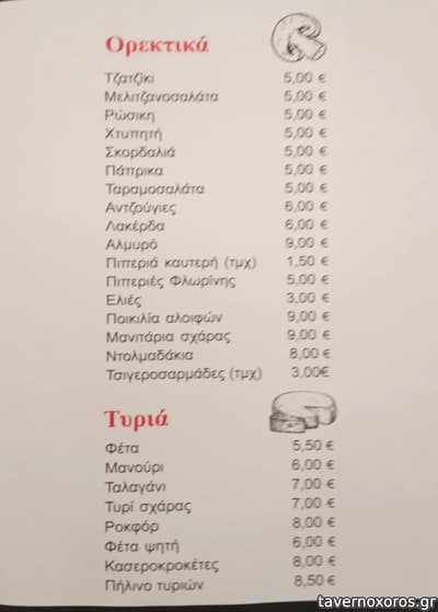 [εικόνα]