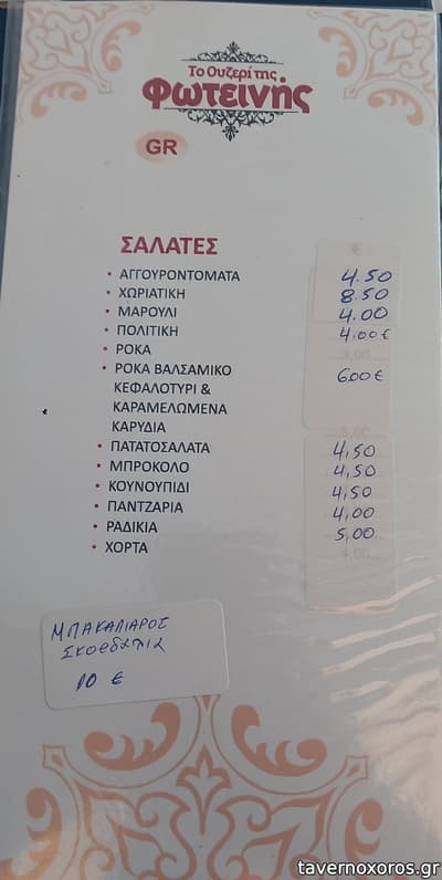 [εικόνα]
