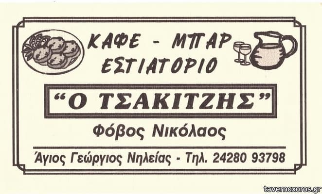 [εικόνα]